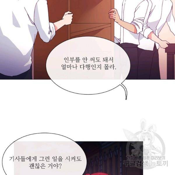 도서관에는 마녀가 필요하다 37화 4