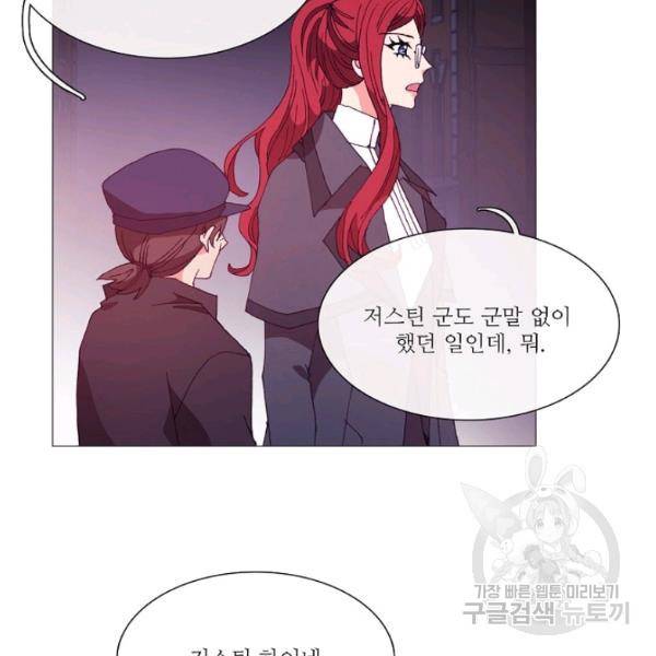 도서관에는 마녀가 필요하다 37화 5