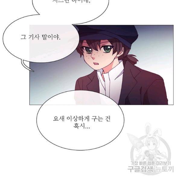 도서관에는 마녀가 필요하다 37화 6