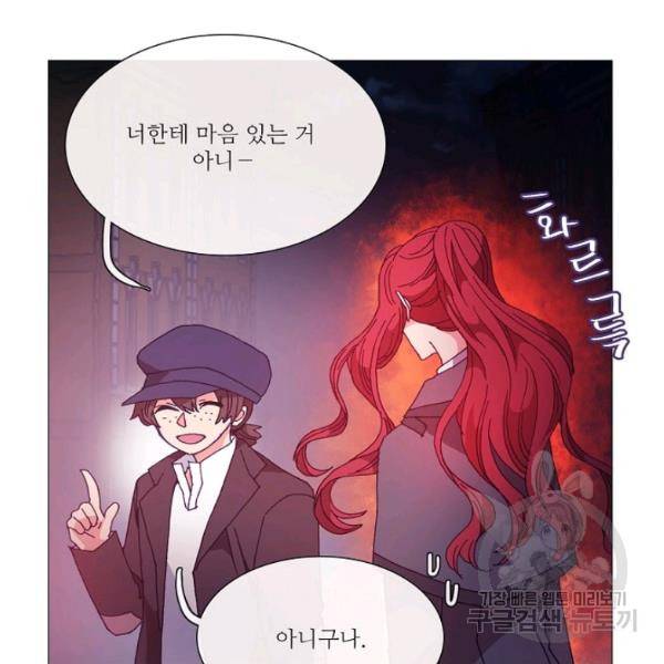 도서관에는 마녀가 필요하다 37화 7