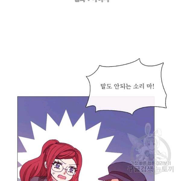 도서관에는 마녀가 필요하다 37화 9