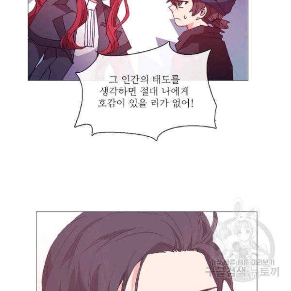 도서관에는 마녀가 필요하다 37화 10
