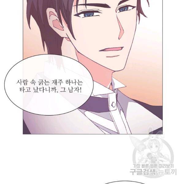 도서관에는 마녀가 필요하다 37화 11