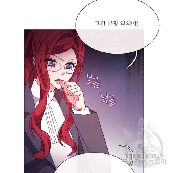 도서관에는 마녀가 필요하다 37화 12