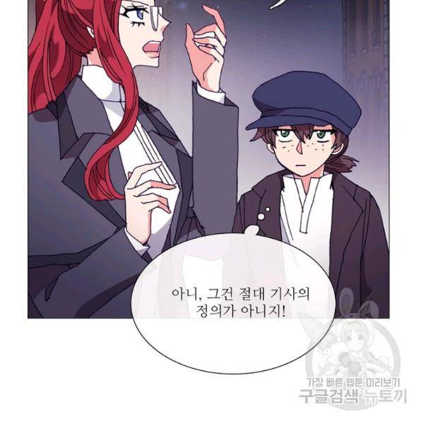 도서관에는 마녀가 필요하다 37화 14