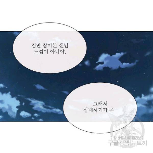 도서관에는 마녀가 필요하다 37화 15