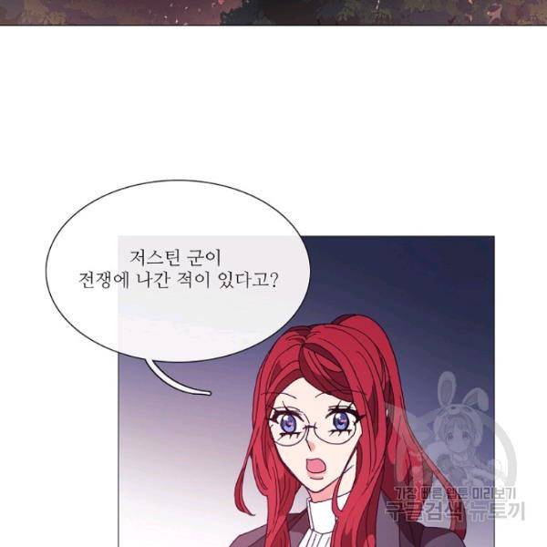 도서관에는 마녀가 필요하다 37화 17