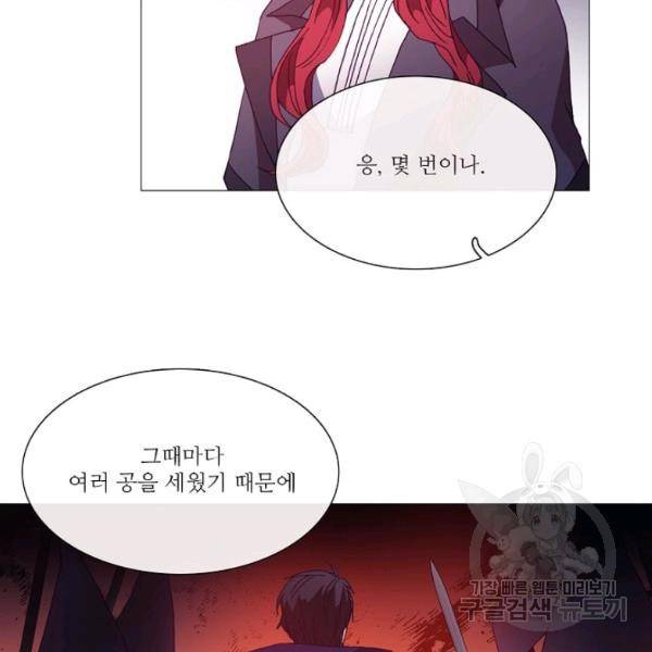 도서관에는 마녀가 필요하다 37화 18