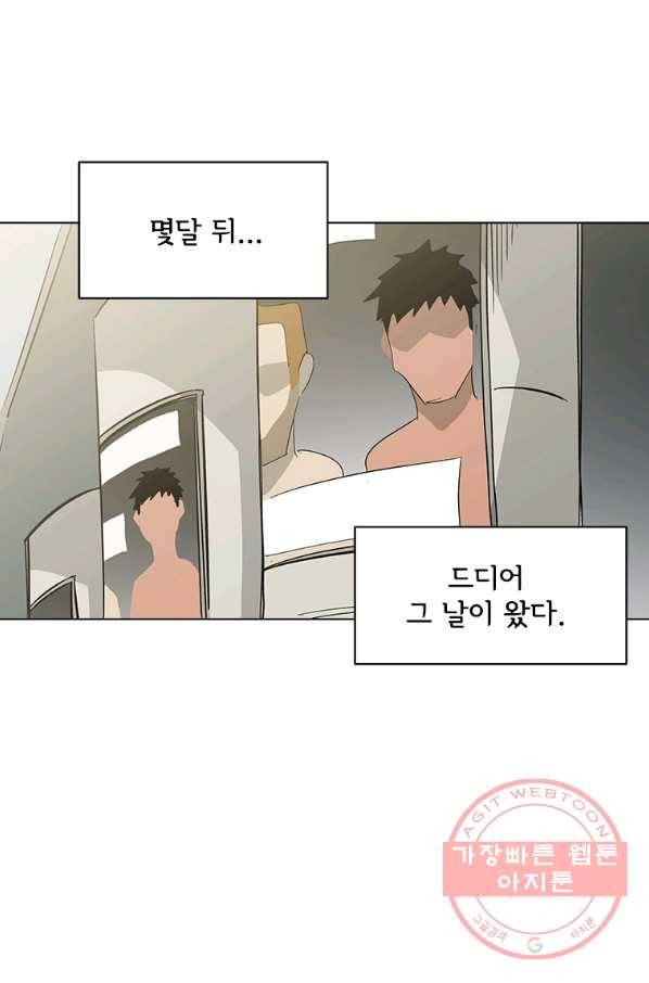 리매치 54화 세계 챔피언 타이틀 매치 1