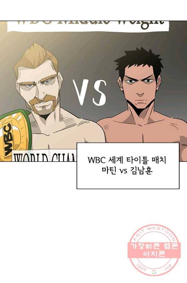 리매치 54화 세계 챔피언 타이틀 매치 2