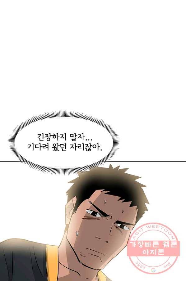 리매치 54화 세계 챔피언 타이틀 매치 9