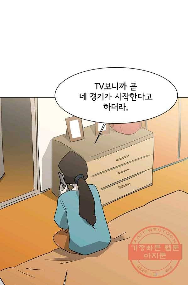 리매치 54화 세계 챔피언 타이틀 매치 15