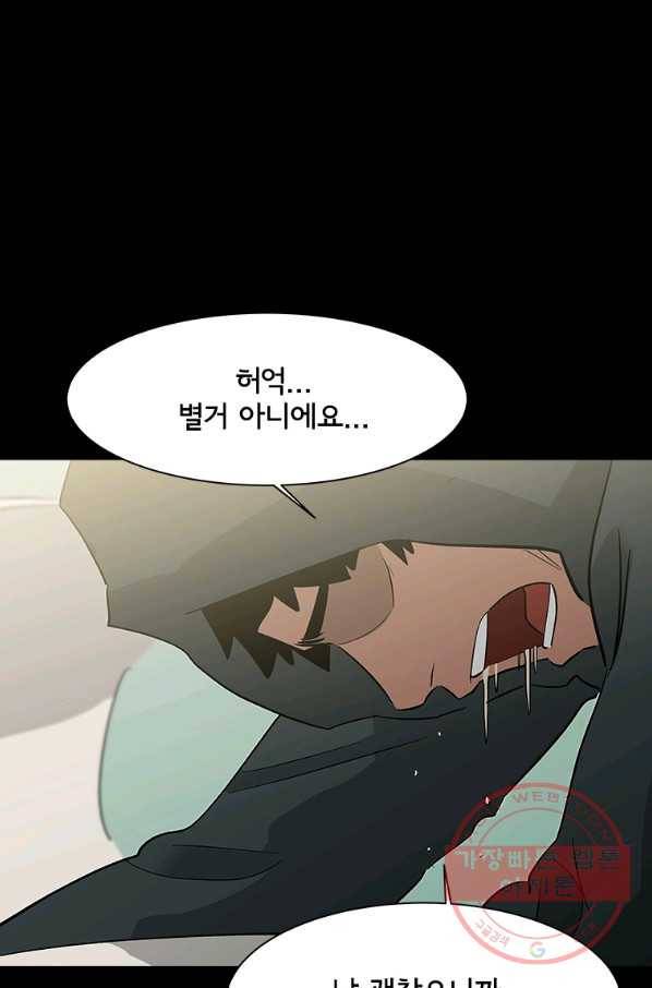 리매치 54화 세계 챔피언 타이틀 매치 21