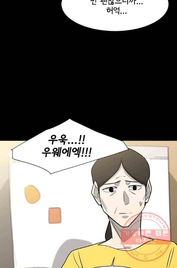 리매치 54화 세계 챔피언 타이틀 매치 22