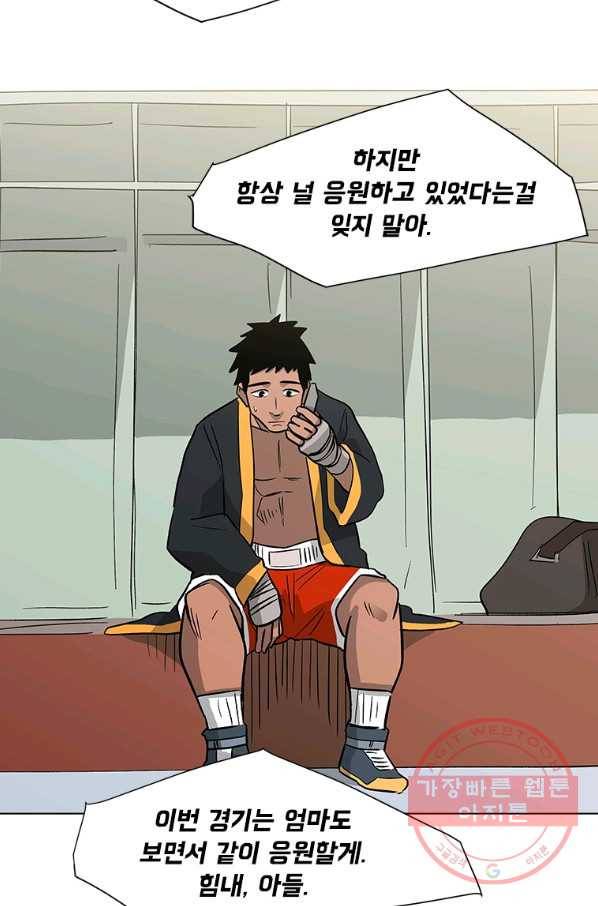 리매치 54화 세계 챔피언 타이틀 매치 24