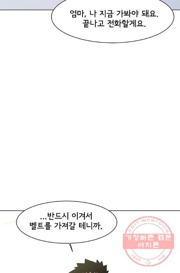 리매치 54화 세계 챔피언 타이틀 매치 28