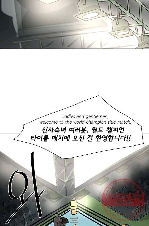 리매치 54화 세계 챔피언 타이틀 매치 31