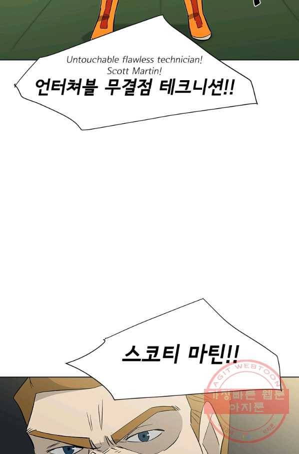 리매치 54화 세계 챔피언 타이틀 매치 37