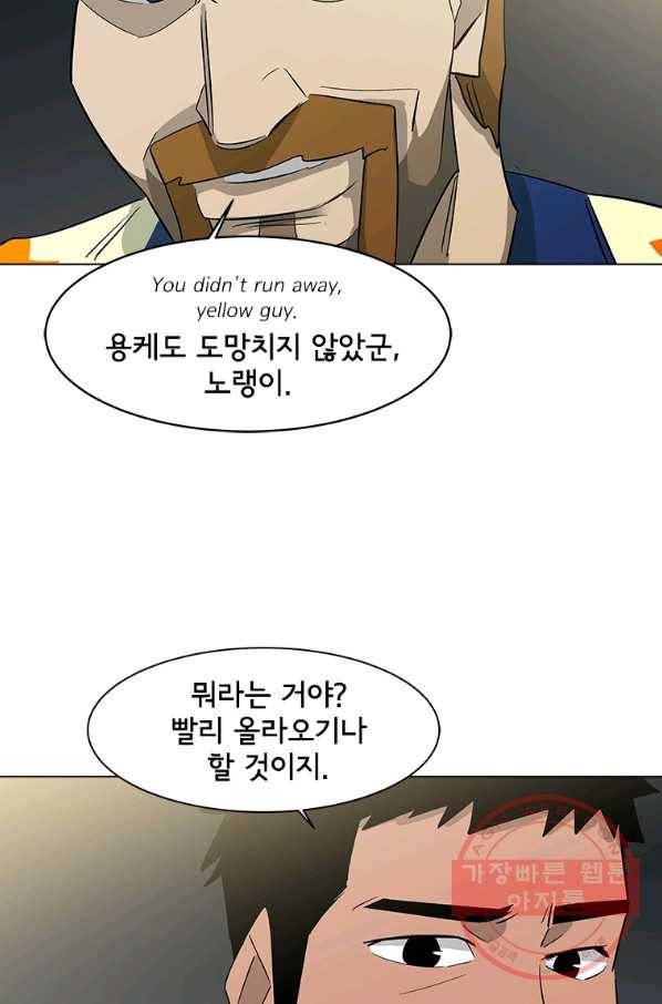리매치 54화 세계 챔피언 타이틀 매치 38