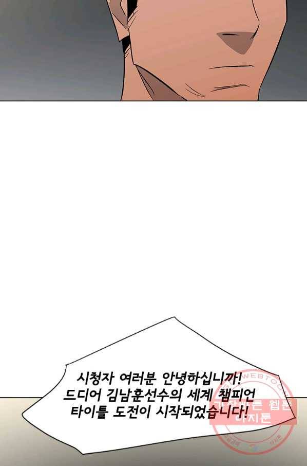 리매치 54화 세계 챔피언 타이틀 매치 39