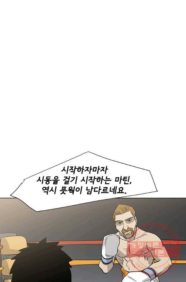 리매치 54화 세계 챔피언 타이틀 매치 42