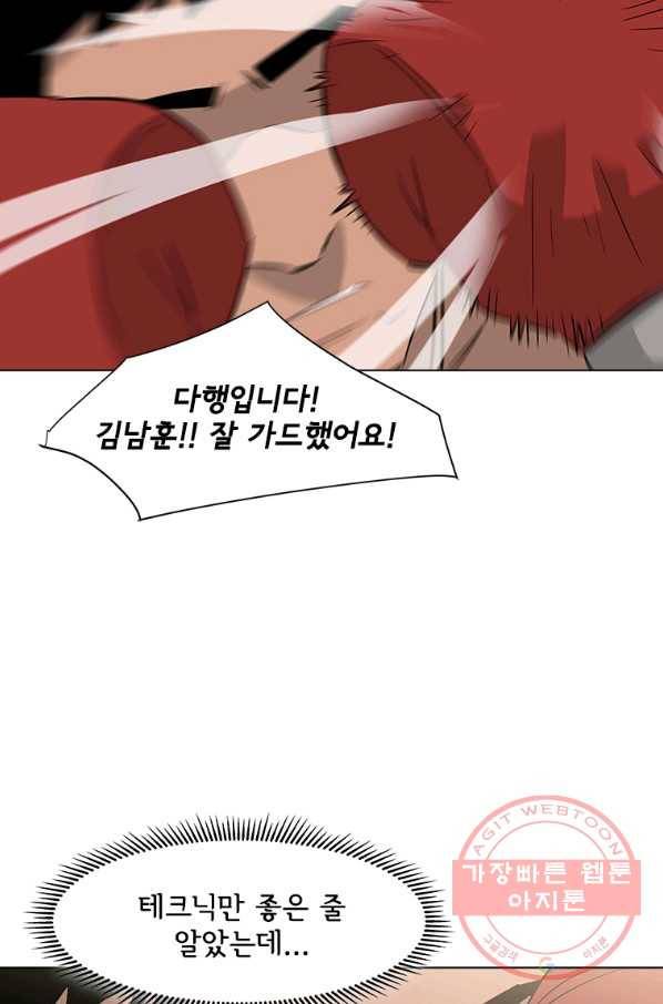 리매치 54화 세계 챔피언 타이틀 매치 45