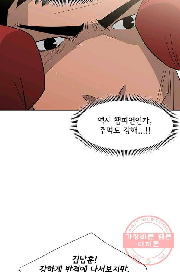 리매치 54화 세계 챔피언 타이틀 매치 46