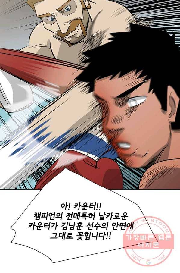 리매치 54화 세계 챔피언 타이틀 매치 50
