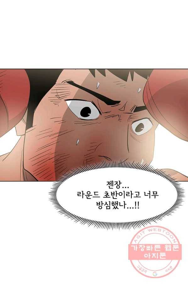 리매치 54화 세계 챔피언 타이틀 매치 51