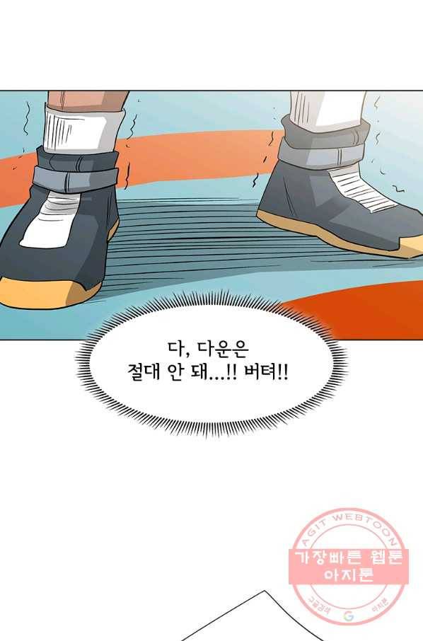 리매치 54화 세계 챔피언 타이틀 매치 52