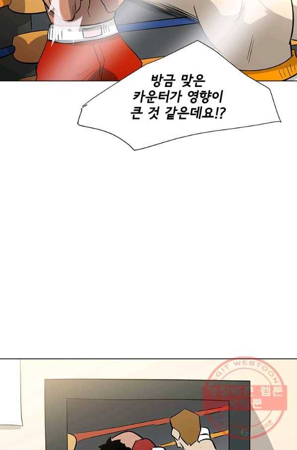 리매치 54화 세계 챔피언 타이틀 매치 55