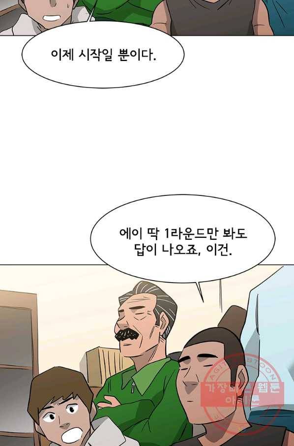 리매치 54화 세계 챔피언 타이틀 매치 57