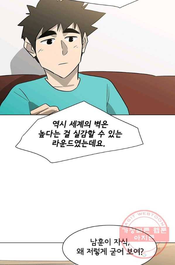 리매치 54화 세계 챔피언 타이틀 매치 60