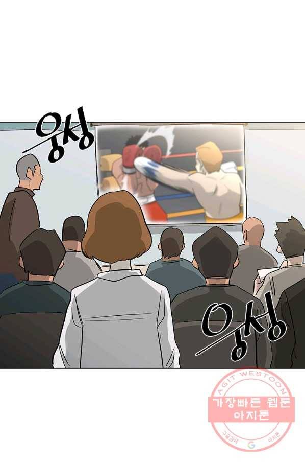 리매치 54화 세계 챔피언 타이틀 매치 63