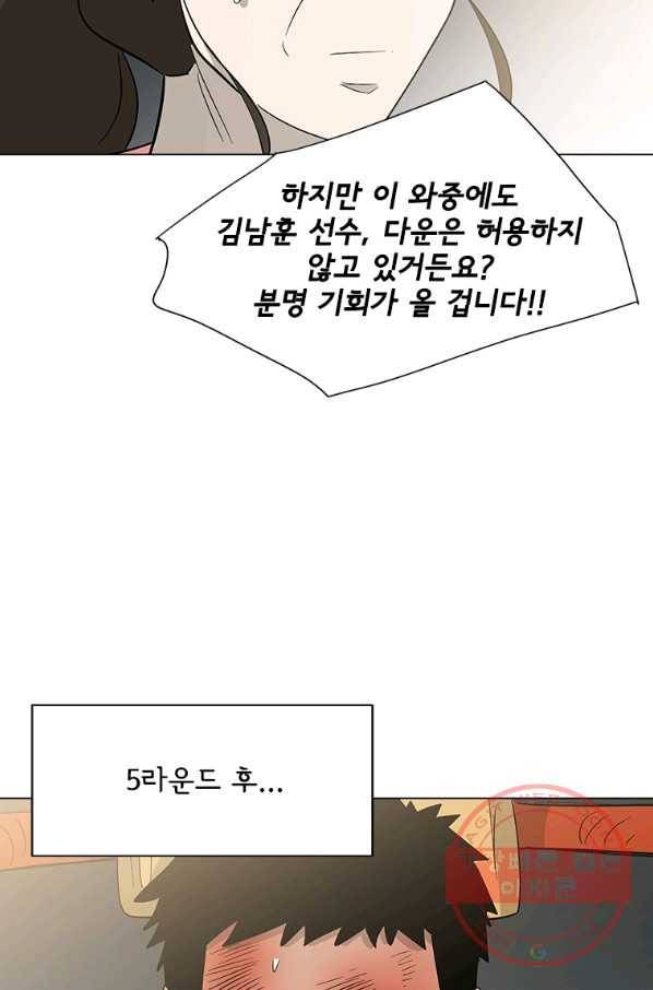 리매치 54화 세계 챔피언 타이틀 매치 69