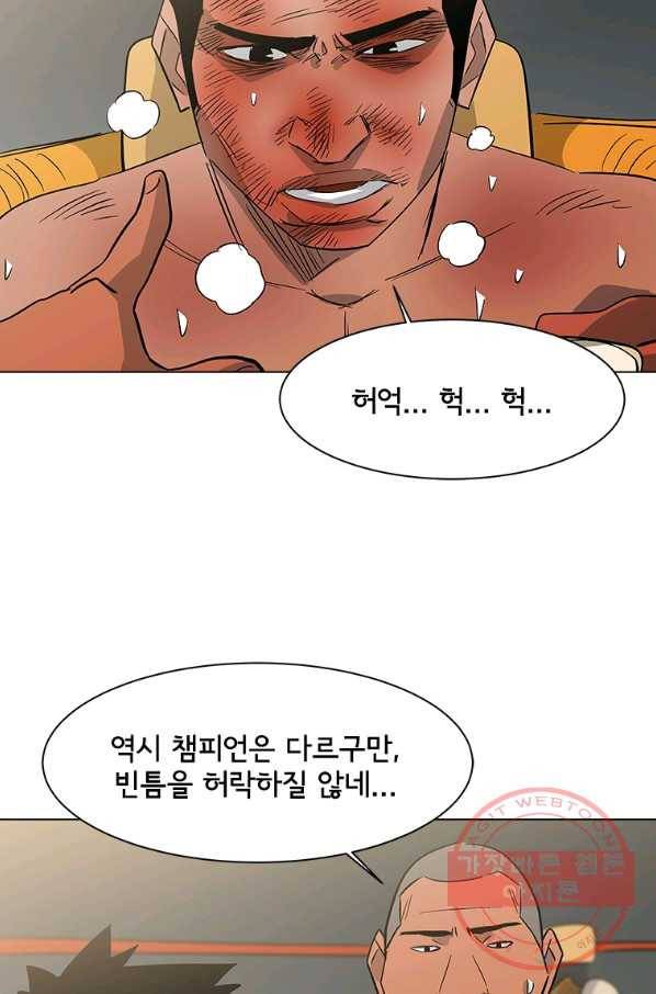 리매치 54화 세계 챔피언 타이틀 매치 70