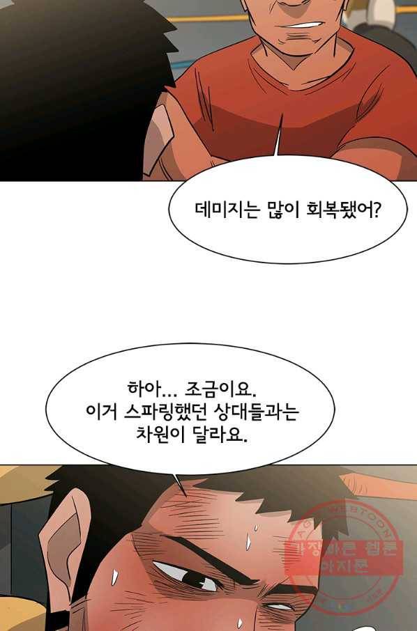 리매치 54화 세계 챔피언 타이틀 매치 71