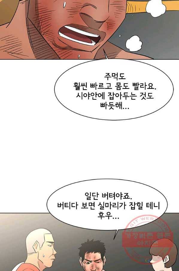 리매치 54화 세계 챔피언 타이틀 매치 72