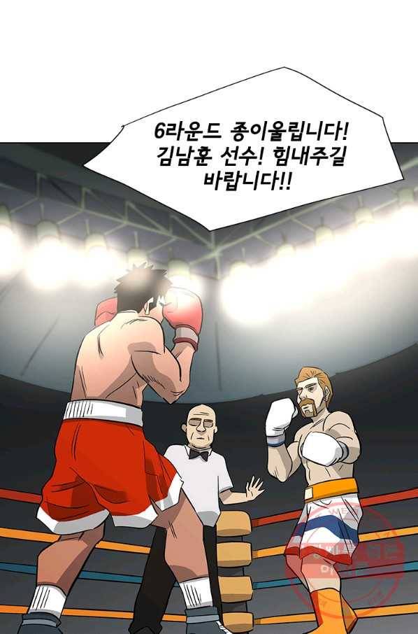 리매치 54화 세계 챔피언 타이틀 매치 74