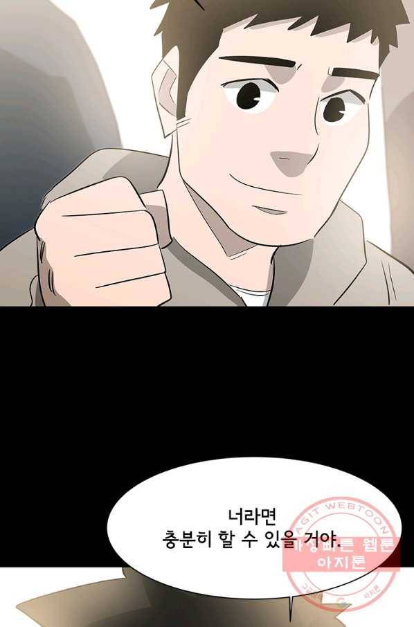 리매치 54화 세계 챔피언 타이틀 매치 80