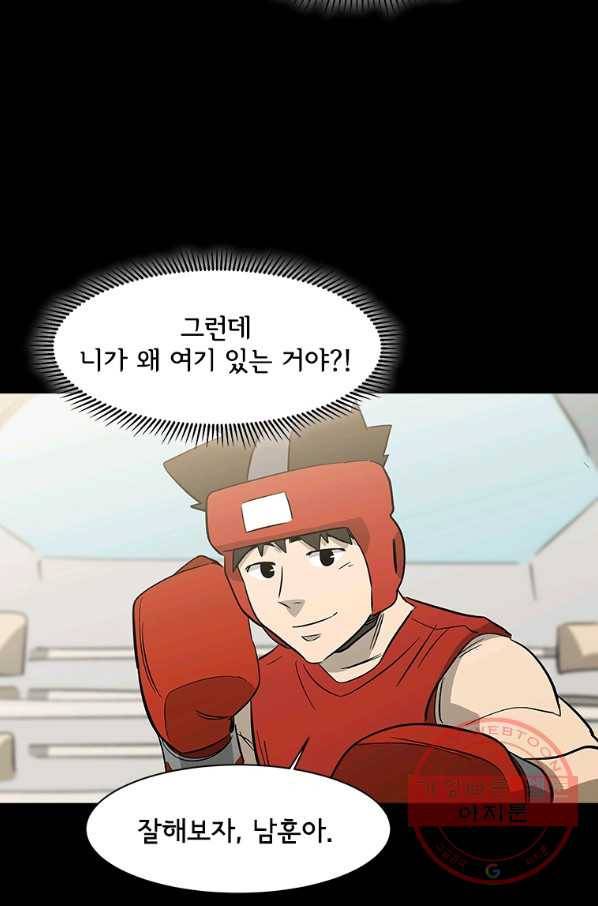 리매치 54화 세계 챔피언 타이틀 매치 84
