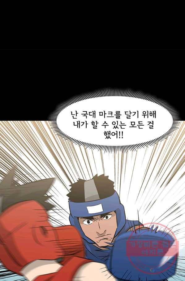 리매치 54화 세계 챔피언 타이틀 매치 85