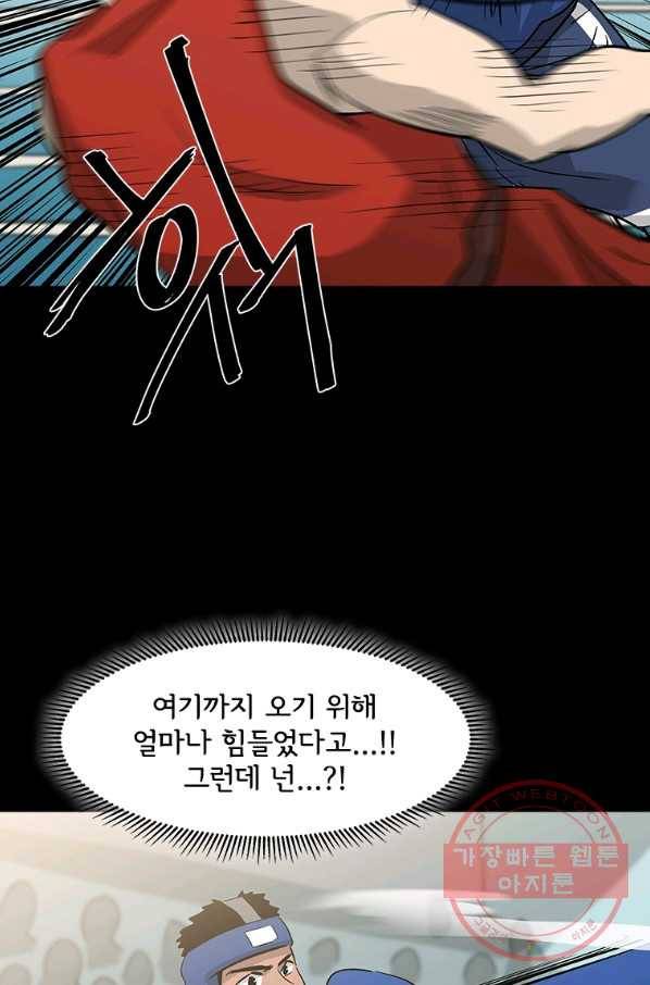 리매치 54화 세계 챔피언 타이틀 매치 86