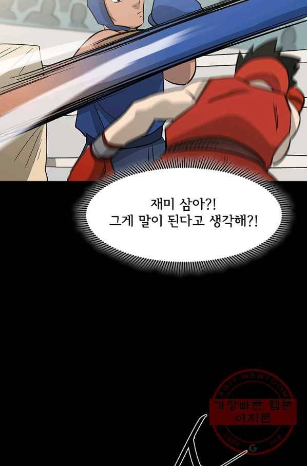 리매치 54화 세계 챔피언 타이틀 매치 87