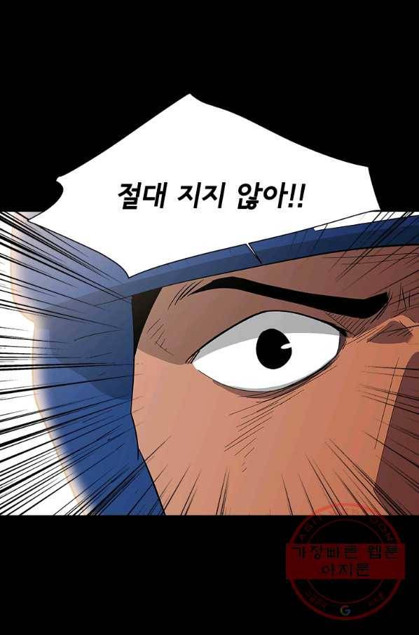 리매치 54화 세계 챔피언 타이틀 매치 89