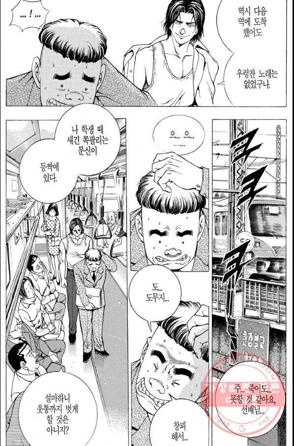 열혈장사꾼 48화 9