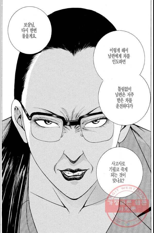 열혈장사꾼 48화 30