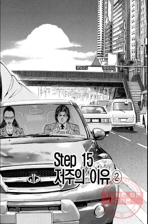 열혈장사꾼 48화 32