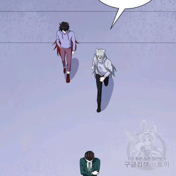 먼치킨 육아일기 167화 9