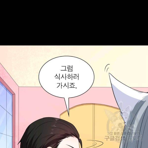 먼치킨 육아일기 167화 11